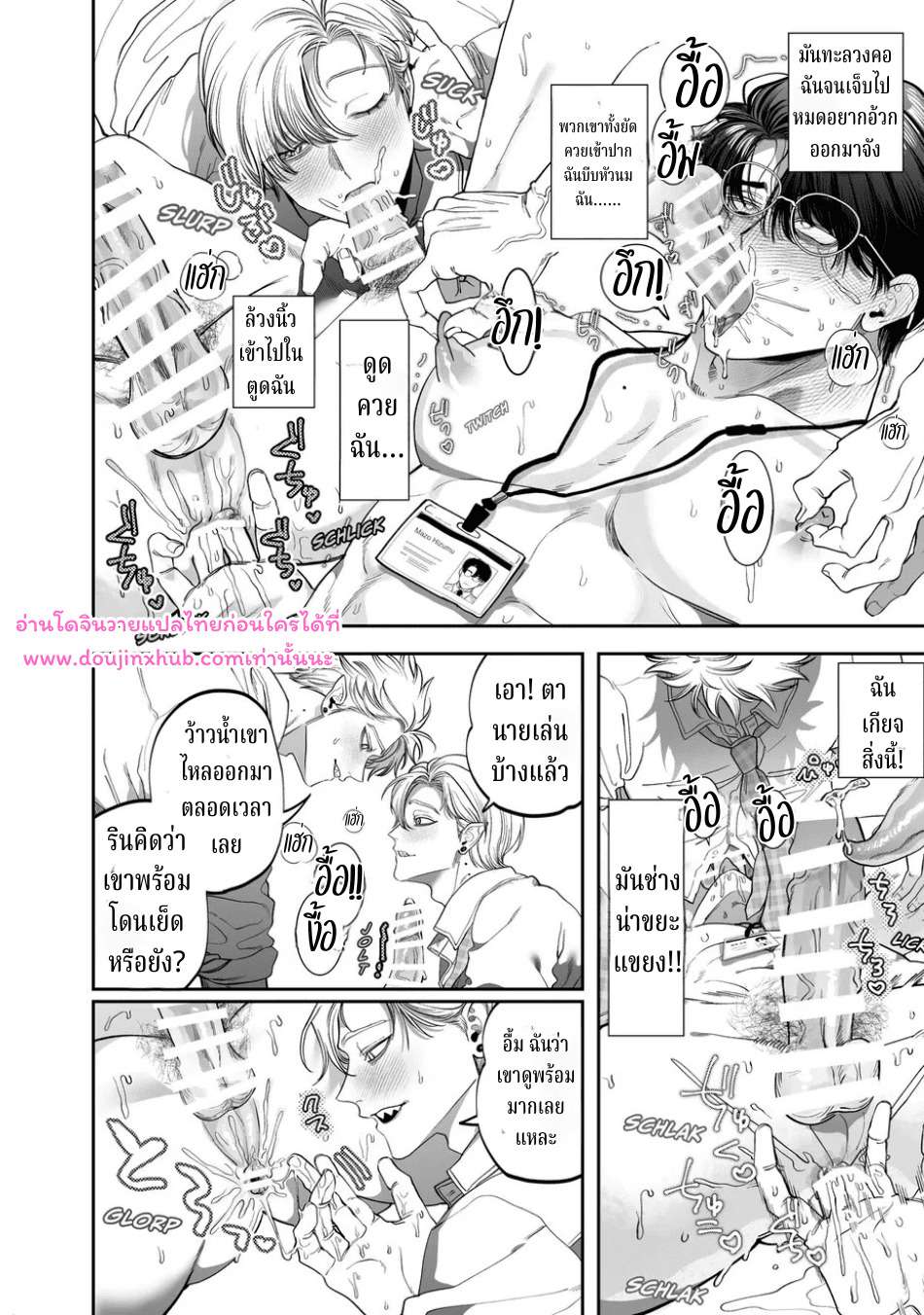 อาจารย์ช่วยสอนพวกผมทีนะครับ